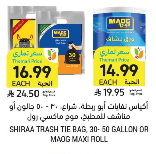 available at Tamimi Market in KSA, Saudi Arabia, Saudi - Dammam