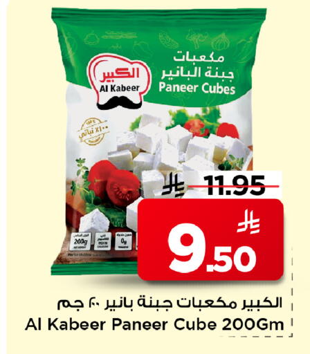 available at Mark & Save in KSA, Saudi Arabia, Saudi - Al Hasa