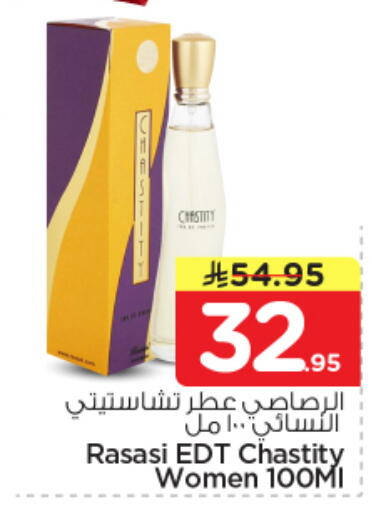 available at نستو in مملكة العربية السعودية, السعودية, سعودية - المجمعة