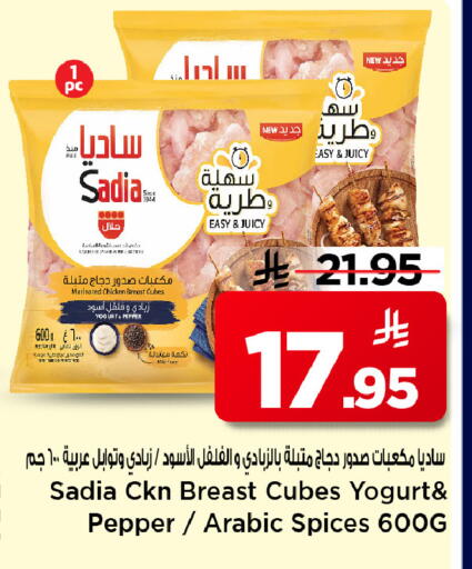Pepper available at Mark & Save in KSA, Saudi Arabia, Saudi - Riyadh