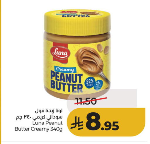 available at لولو هايبرماركت in مملكة العربية السعودية, السعودية, سعودية - الأحساء‎