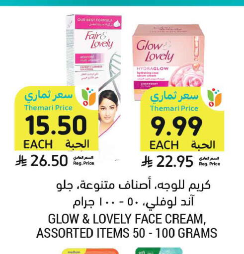 available at Tamimi Market in KSA, Saudi Arabia, Saudi - Dammam