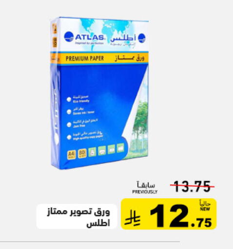 available at أسواق رامز in مملكة العربية السعودية, السعودية, سعودية - الأحساء‎