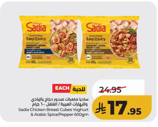 Pepper available at لولو هايبرماركت in مملكة العربية السعودية, السعودية, سعودية - الأحساء‎