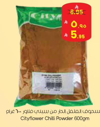 Chilli available at City Flower in KSA, Saudi Arabia, Saudi - Najran
