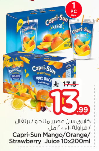 Mango Orange Strawberry available at نستو in مملكة العربية السعودية, السعودية, سعودية - الأحساء‎