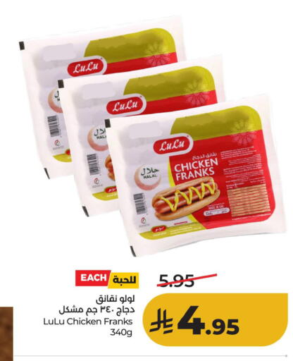 available at لولو هايبرماركت in مملكة العربية السعودية, السعودية, سعودية - الأحساء‎