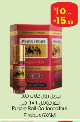 available at ستي فلاور in مملكة العربية السعودية, السعودية, سعودية - سكاكا