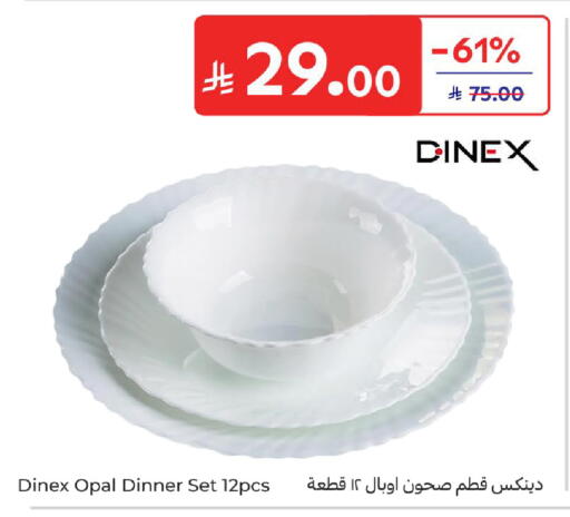 available at كارفور in مملكة العربية السعودية, السعودية, سعودية - سكاكا