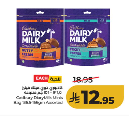 available at لولو هايبرماركت in مملكة العربية السعودية, السعودية, سعودية - الطائف