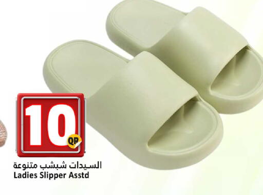 available at دانة هايبرماركت in قطر - الضعاين