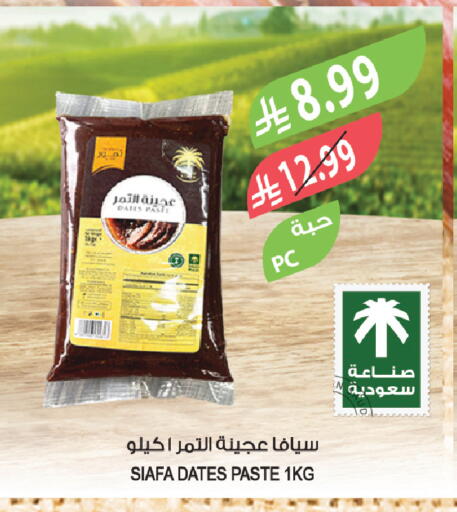 available at المزرعة in مملكة العربية السعودية, السعودية, سعودية - سكاكا