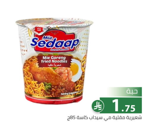 available at تخفيضات العائلة in مملكة العربية السعودية, السعودية, سعودية - الرياض