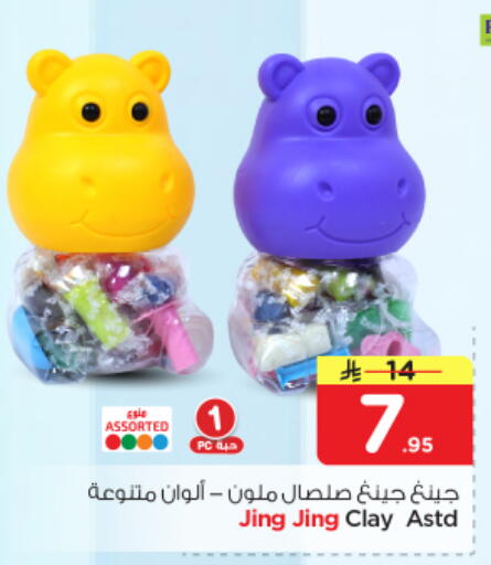 available at نستو in مملكة العربية السعودية, السعودية, سعودية - المجمعة