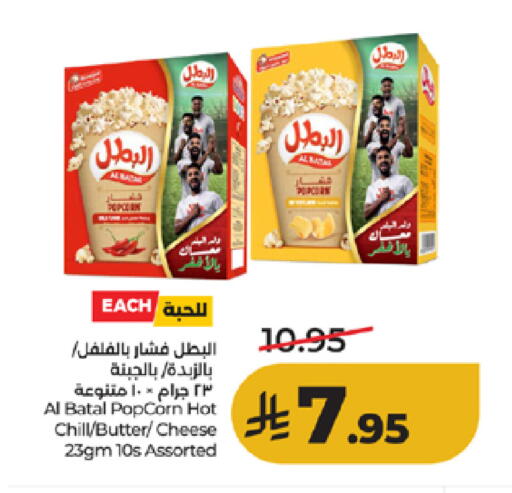 available at لولو هايبرماركت in مملكة العربية السعودية, السعودية, سعودية - خميس مشيط