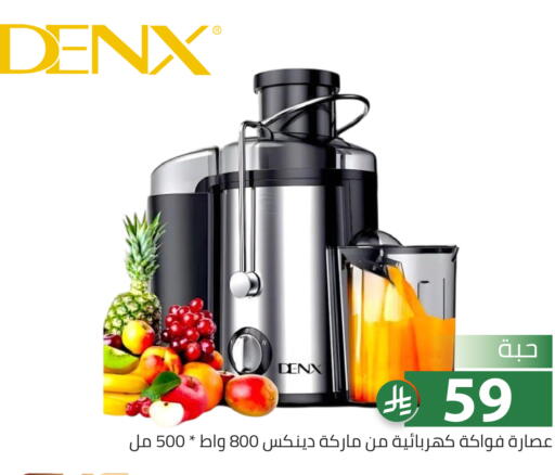 available at تخفيضات العائلة in مملكة العربية السعودية, السعودية, سعودية - الرياض