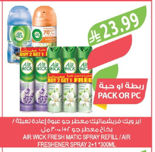 available at المزرعة in مملكة العربية السعودية, السعودية, سعودية - سكاكا