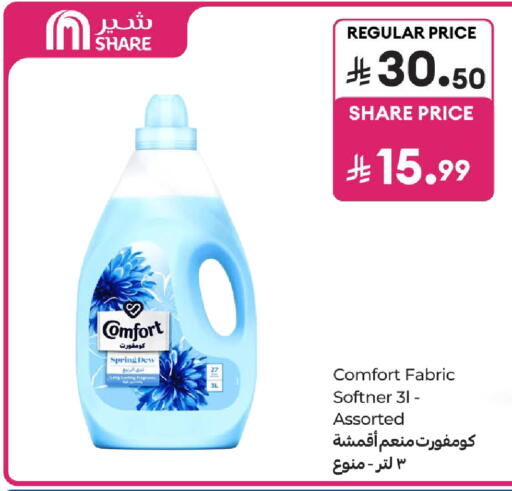 available at Carrefour in KSA, Saudi Arabia, Saudi - Dammam