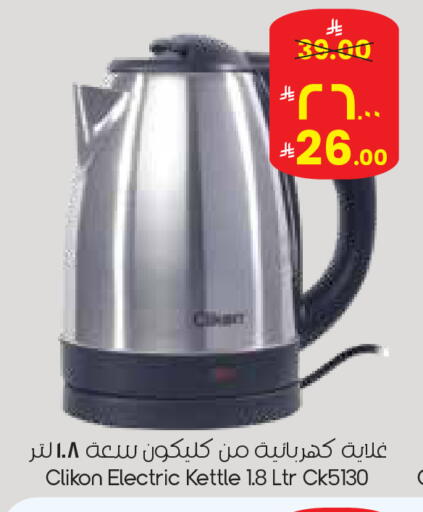 available at City Flower in KSA, Saudi Arabia, Saudi - Dammam