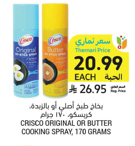 available at Tamimi Market in KSA, Saudi Arabia, Saudi - Dammam