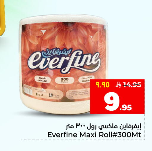 available at Hyper Al Wafa in KSA, Saudi Arabia, Saudi - Al Hasa