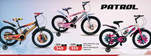 available at لولو هايبرماركت in قطر - الدوحة