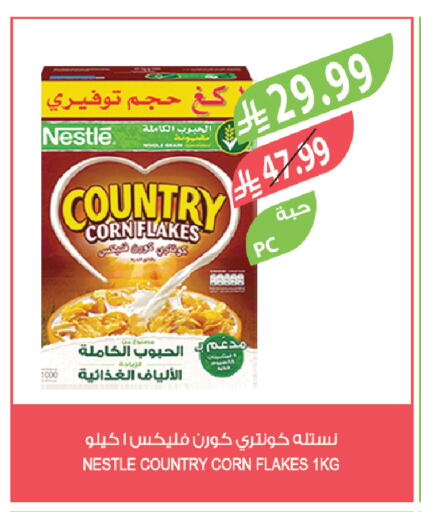 available at المزرعة in مملكة العربية السعودية, السعودية, سعودية - الباحة