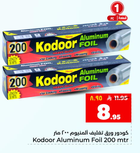 available at هايبر الوفاء in مملكة العربية السعودية, السعودية, سعودية - الأحساء‎