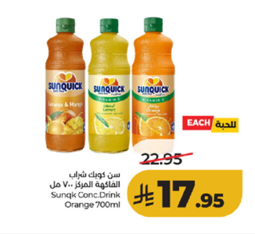 Orange available at LULU Hypermarket in KSA, Saudi Arabia, Saudi - Ta'if