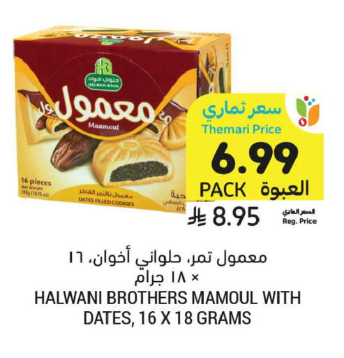 available at Tamimi Market in KSA, Saudi Arabia, Saudi - Dammam