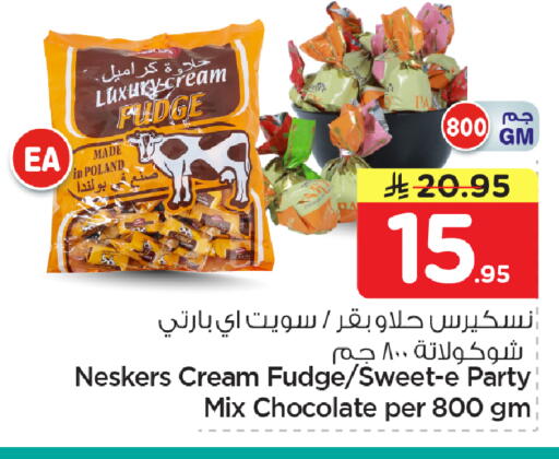 available at نستو in مملكة العربية السعودية, السعودية, سعودية - الأحساء‎