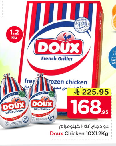 available at نستو in مملكة العربية السعودية, السعودية, سعودية - الأحساء‎