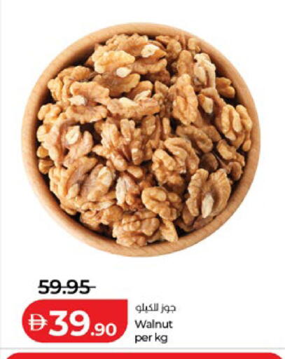 available at Lulu Hypermarket in UAE - Al Ain