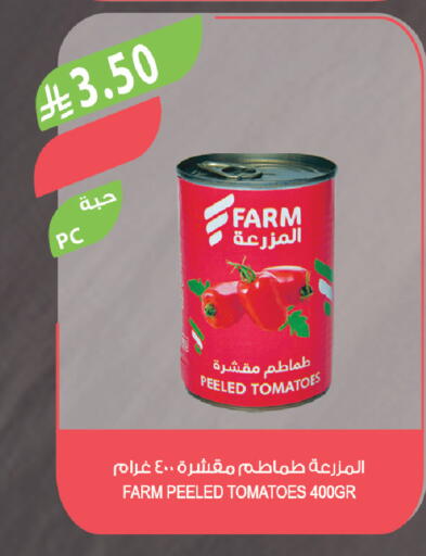 Tomato available at المزرعة in مملكة العربية السعودية, السعودية, سعودية - الباحة