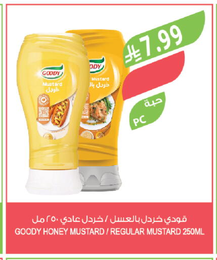 available at المزرعة in مملكة العربية السعودية, السعودية, سعودية - سكاكا