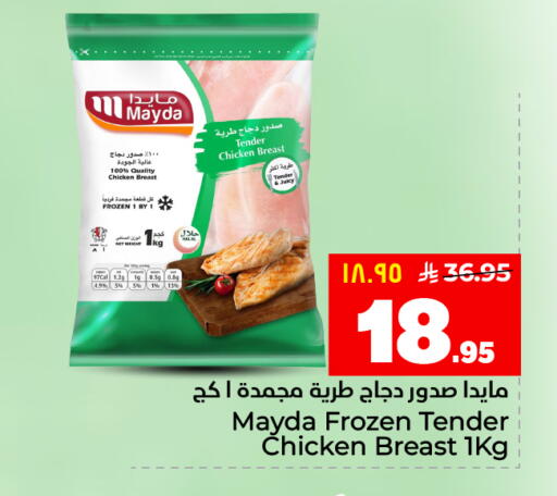 available at هايبر الوفاء in مملكة العربية السعودية, السعودية, سعودية - المنطقة الشرقية