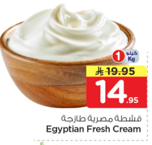 available at نستو in مملكة العربية السعودية, السعودية, سعودية - بريدة