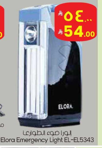 available at ستي فلاور in مملكة العربية السعودية, السعودية, سعودية - سكاكا