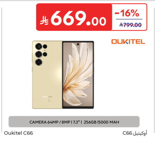available at Carrefour in KSA, Saudi Arabia, Saudi - Sakaka