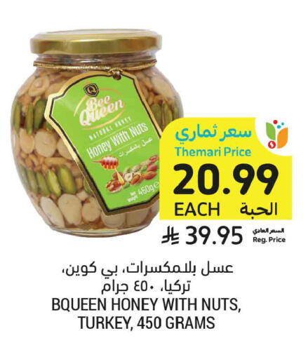 available at Tamimi Market in KSA, Saudi Arabia, Saudi - Dammam
