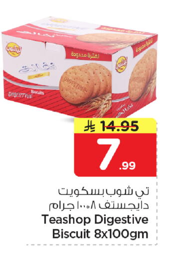 available at نستو in مملكة العربية السعودية, السعودية, سعودية - الأحساء‎