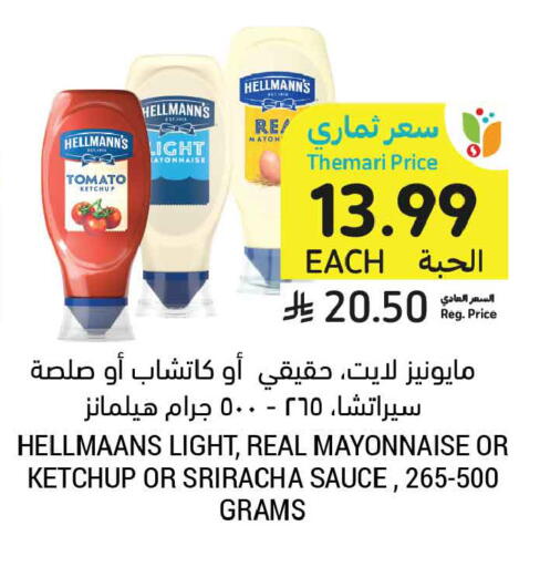 Tomato available at Tamimi Market in KSA, Saudi Arabia, Saudi - Dammam