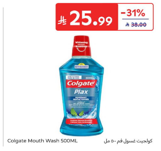 available at كارفور in مملكة العربية السعودية, السعودية, سعودية - سكاكا