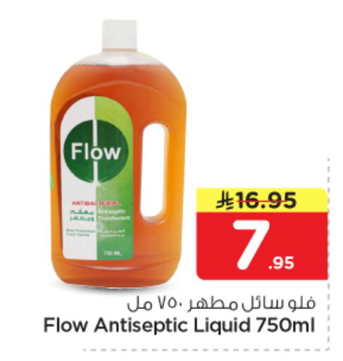 available at نستو in مملكة العربية السعودية, السعودية, سعودية - المجمعة