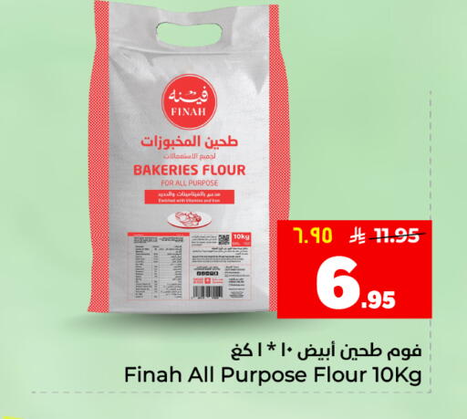 available at هايبر الوفاء in مملكة العربية السعودية, السعودية, سعودية - الأحساء‎