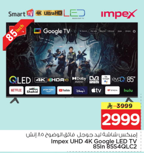available at نستو in مملكة العربية السعودية, السعودية, سعودية - المجمعة