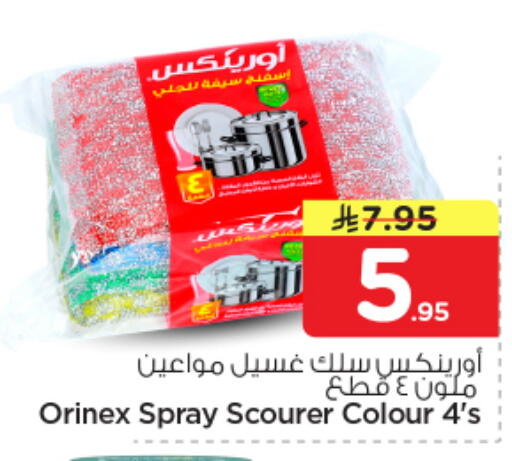 available at Nesto in KSA, Saudi Arabia, Saudi - Buraidah