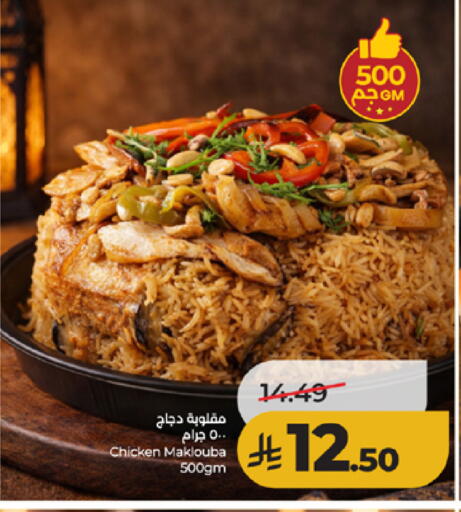 available at لولو هايبرماركت in مملكة العربية السعودية, السعودية, سعودية - الطائف