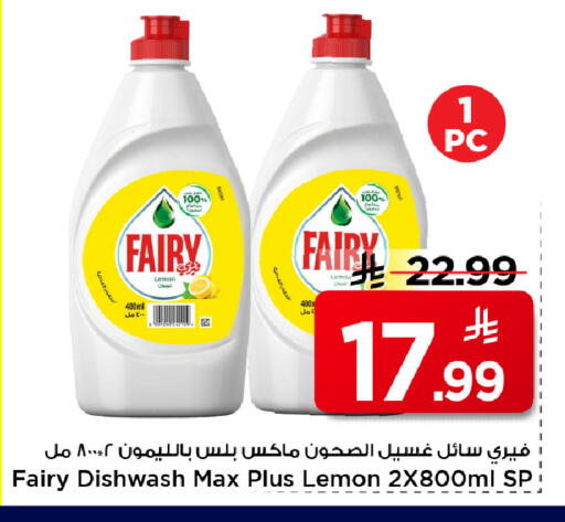 Lemon available at Mark & Save in KSA, Saudi Arabia, Saudi - Al Hasa