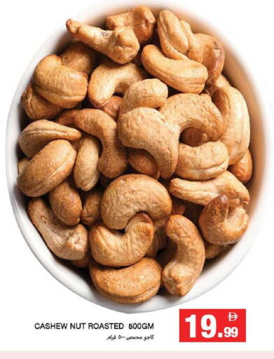 available at Rawabi Market Ajman in UAE - Sharjah / Ajman
